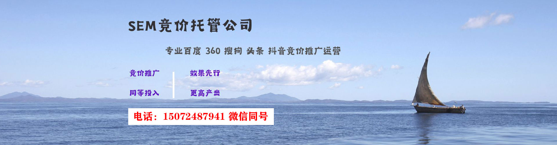 泊头sem外包