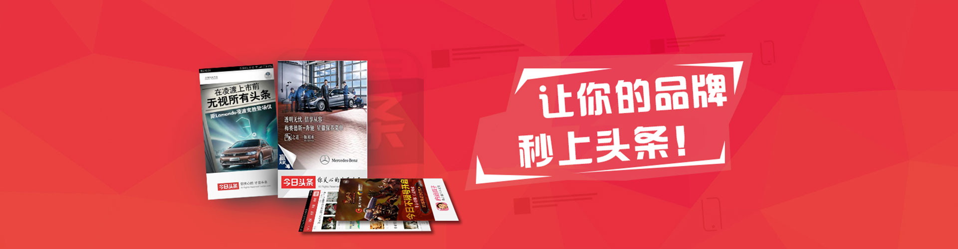 泊头竞价广告